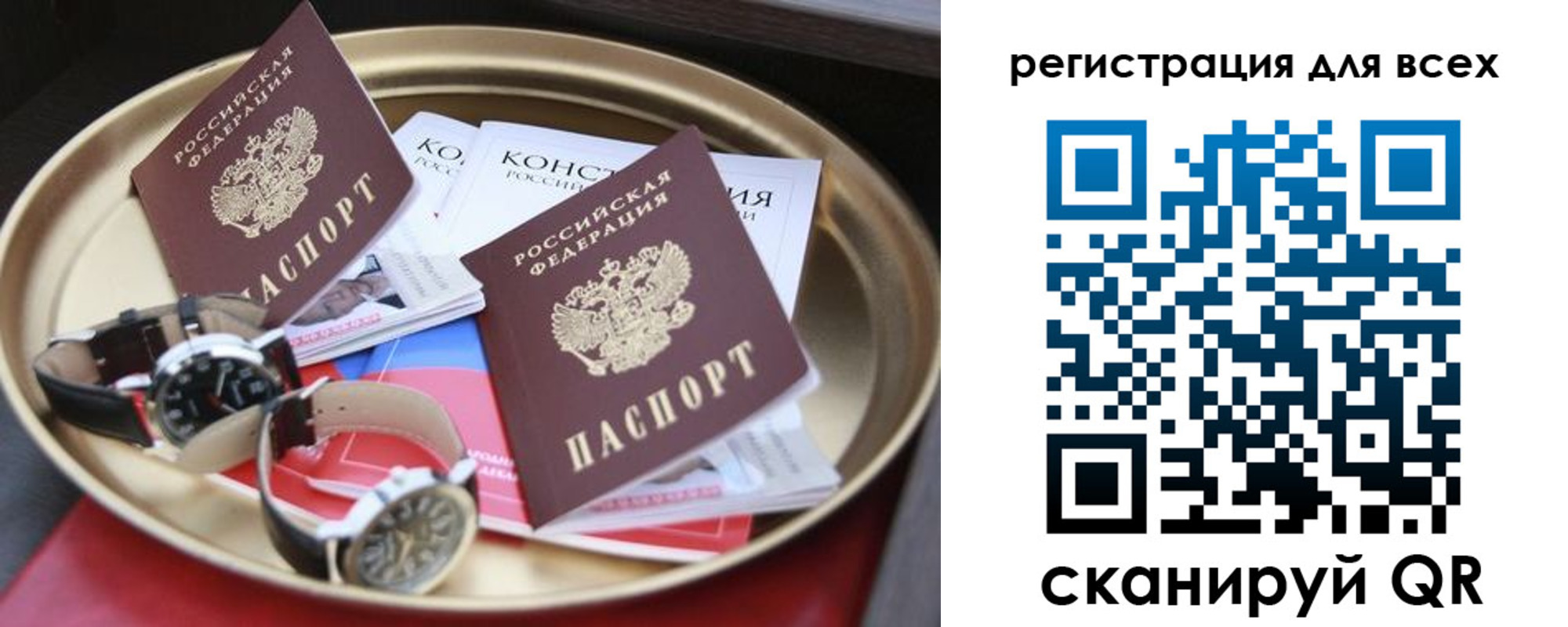 прописка в квартире в Данкове