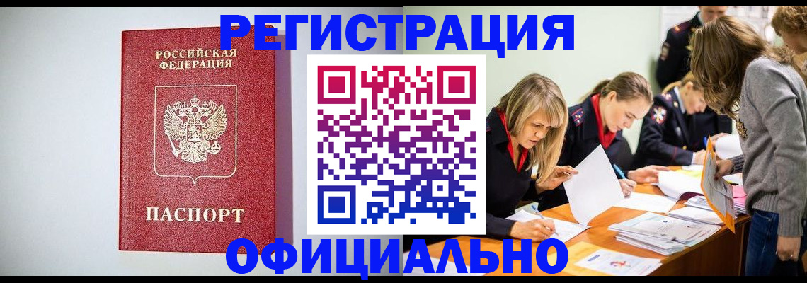 прописка от собственника в Данкове
