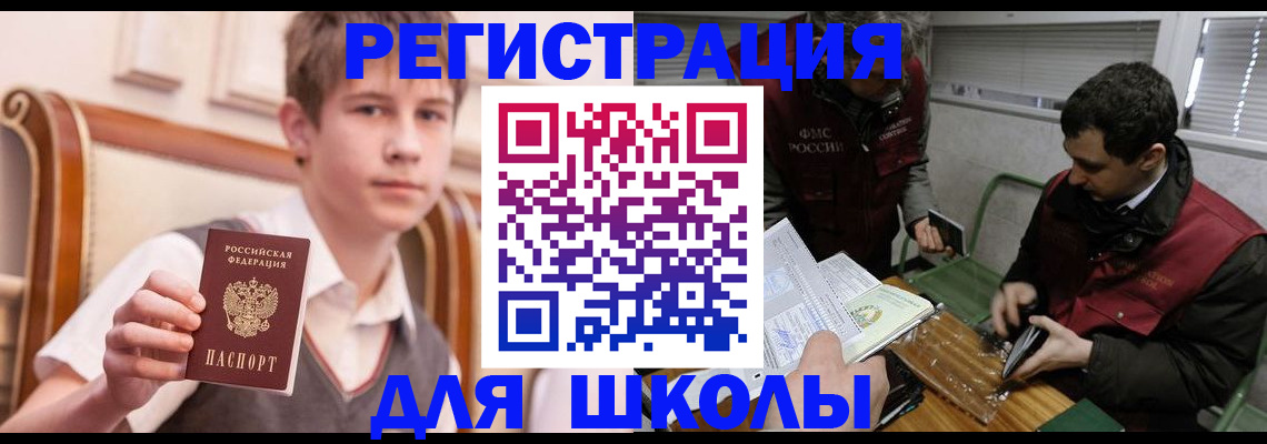 прописка штамп в Данкове