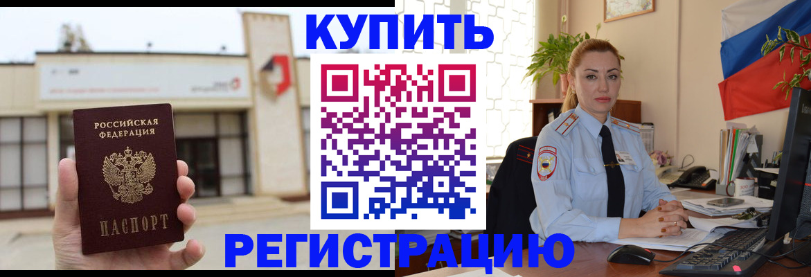 прописка иностранных граждан в Данкове