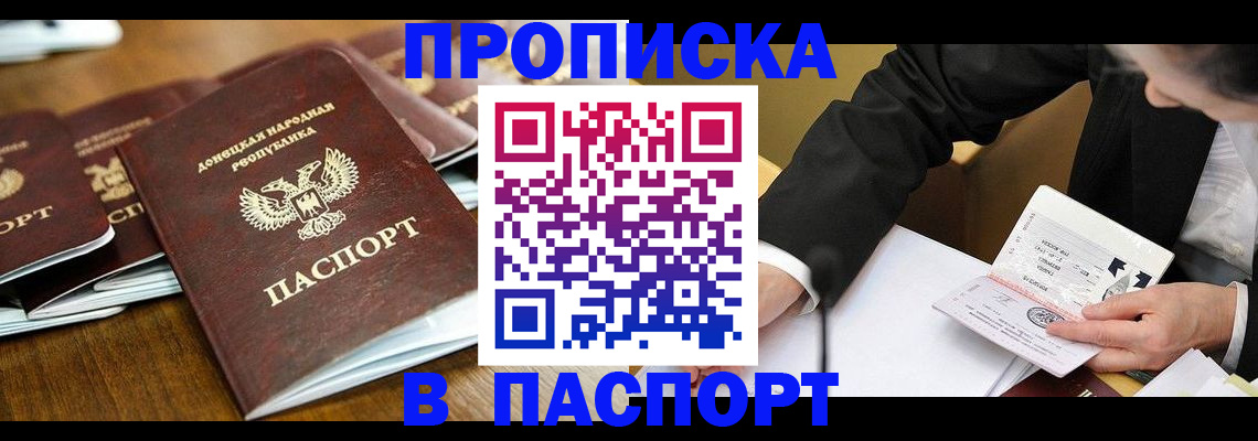 временная регистрация в квартире в Данкове