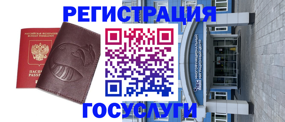 временная регистрация надежно в Данкове