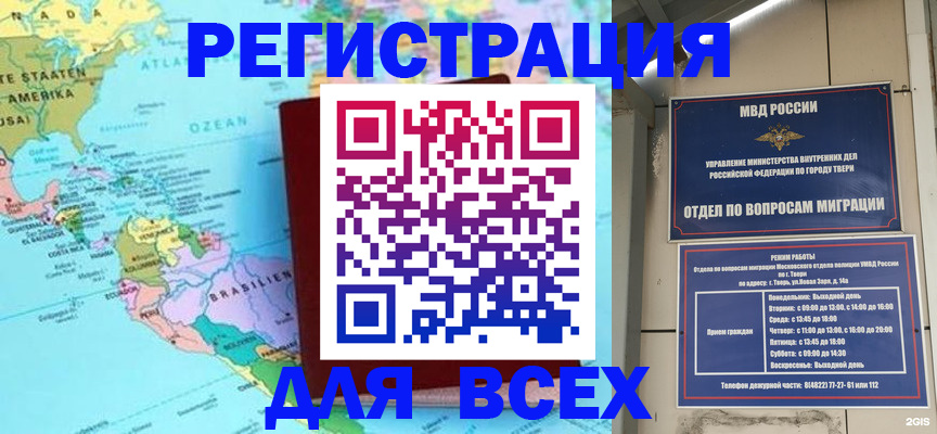 прописка 2025 в Данкове