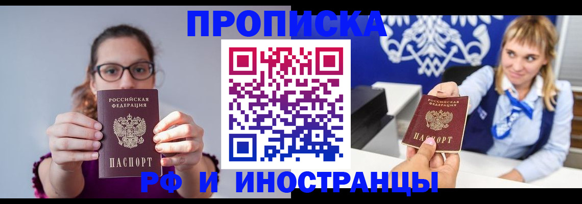 временная регистрация для всех в Данкове