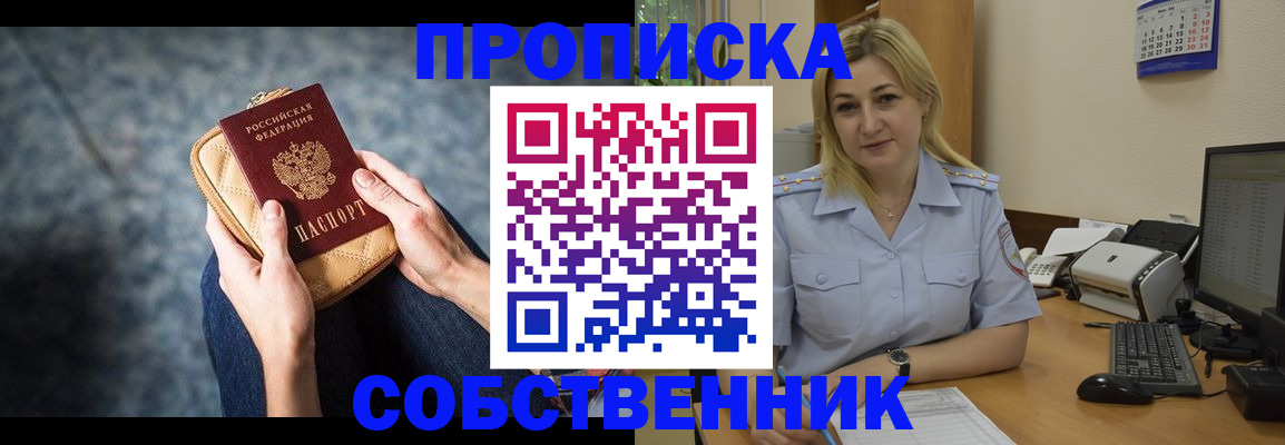 прописка паспорт в Данкове