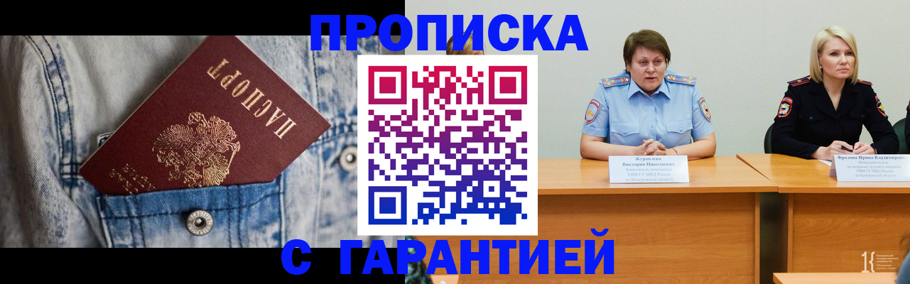 пропишу в квартире в Данкове